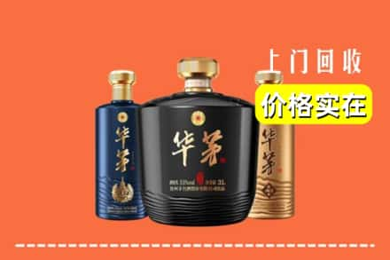 安吉县回收华茅酒