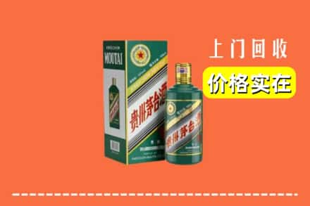 安吉县回收纪念茅台酒